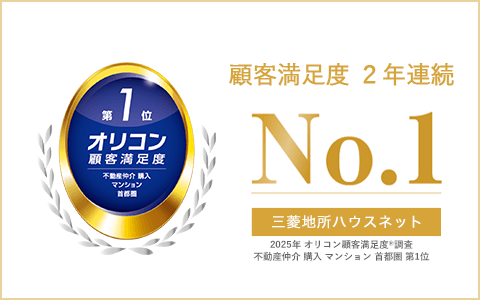 オリコン顧客満足度調査｜ザ・レジデンス津田沼奏の杜テラス