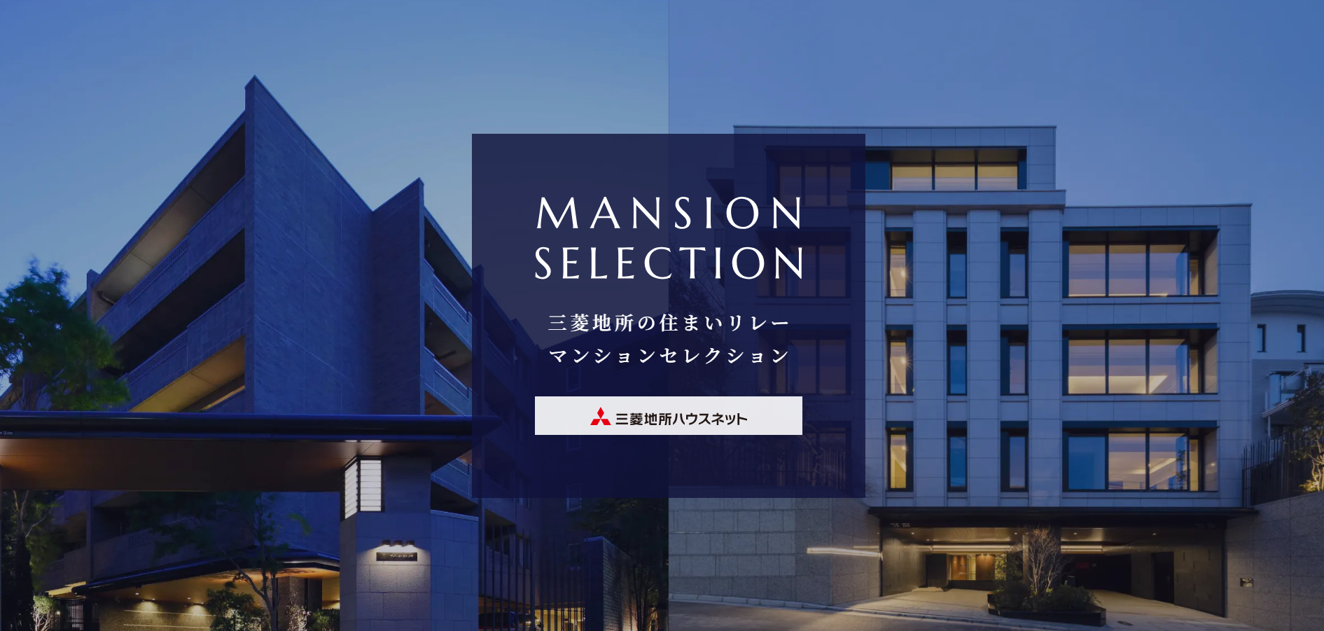 マンションセレクション｜ザ・レジデンス津田沼奏の杜テラス